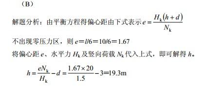 岩土专业案例,历年真题,2010年全国注册土木工程师（岩土）执业资格考试专业案例（下午卷）