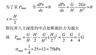 岩土专业案例,历年真题,2010年全国注册土木工程师（岩土）执业资格考试专业案例（下午卷）