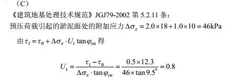 岩土专业案例,历年真题,2010年全国注册土木工程师（岩土）执业资格考试专业案例（下午卷）