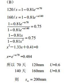 注册环保工程师专业基础,章节练习,专业案例真题