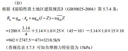 注册环保工程师专业基础,章节练习,专业案例真题