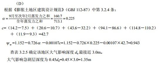 岩土专业案例,历年真题,2010年全国注册土木工程师（岩土）执业资格考试专业案例（下午卷）