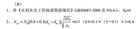 注册环保工程师专业基础,章节练习,专业案例真题