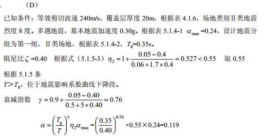 注册环保工程师专业基础,章节练习,专业案例真题