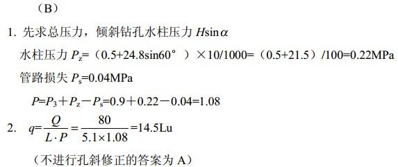 岩土专业案例,历年真题,2010年全国注册土木工程师（岩土）执业资格考试专业案例（上午卷）