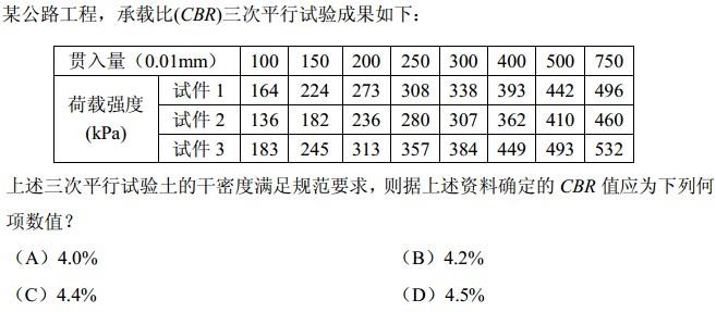 岩土专业案例,历年真题,2010年全国注册土木工程师（岩土）执业资格考试专业案例（上午卷）