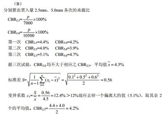 岩土专业案例,历年真题,2010年全国注册土木工程师（岩土）执业资格考试专业案例（上午卷）