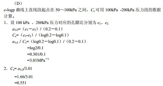 岩土专业案例,历年真题,2010年全国注册土木工程师（岩土）执业资格考试专业案例（上午卷）