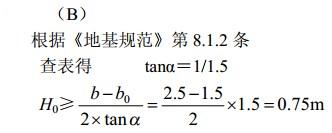 岩土专业案例,历年真题,2010年全国注册土木工程师（岩土）执业资格考试专业案例（上午卷）