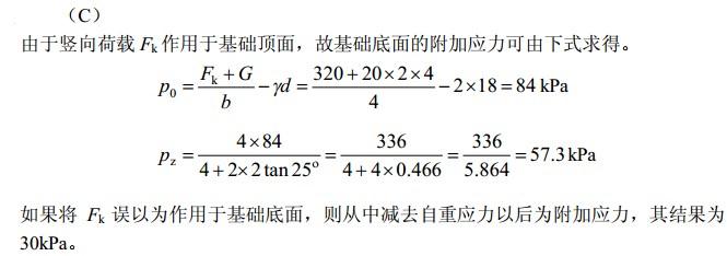 岩土专业案例,历年真题,2010年全国注册土木工程师（岩土）执业资格考试专业案例（上午卷）