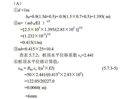 岩土专业案例,历年真题,2010年全国注册土木工程师（岩土）执业资格考试专业案例（上午卷）