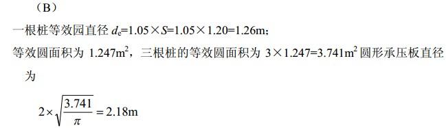 岩土专业案例,历年真题,2010年全国注册土木工程师（岩土）执业资格考试专业案例（上午卷）