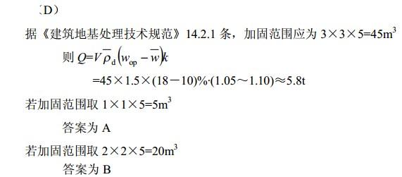 岩土专业案例,历年真题,2010年全国注册土木工程师（岩土）执业资格考试专业案例（上午卷）