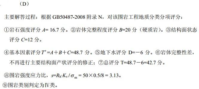 岩土专业案例,历年真题,2010年全国注册土木工程师（岩土）执业资格考试专业案例（上午卷）