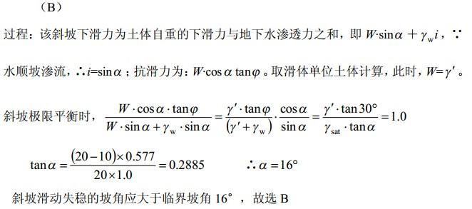 注册环保工程师专业基础,章节练习,专业案例真题