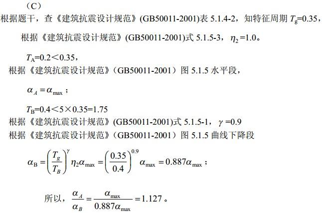 注册环保工程师专业基础,章节练习,专业案例真题