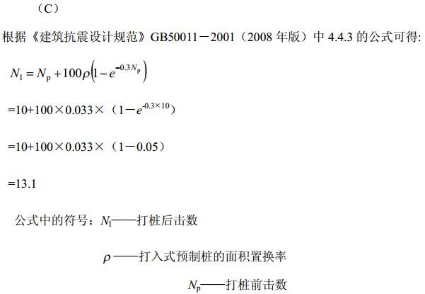 岩土专业案例,历年真题,2010年全国注册土木工程师（岩土）执业资格考试专业案例（上午卷）