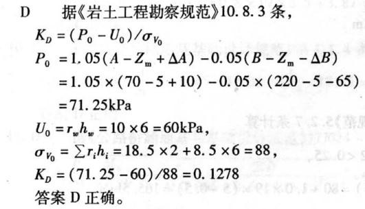 注册环保工程师专业基础,章节练习,专业案例真题