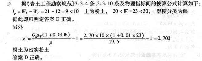 注册环保工程师专业基础,章节练习,专业案例真题