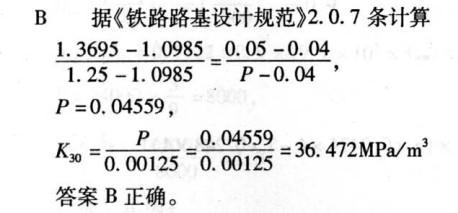 注册环保工程师专业基础,章节练习,专业案例真题
