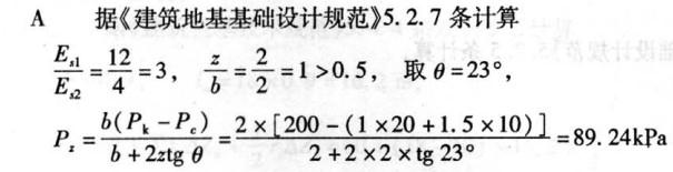 注册环保工程师专业基础,章节练习,专业案例真题