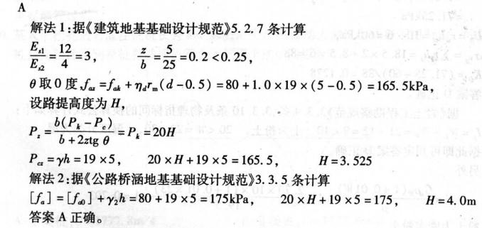 注册环保工程师专业基础,章节练习,专业案例真题