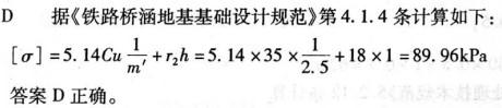 注册环保工程师专业基础,章节练习,专业案例真题
