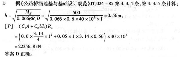岩土专业案例,历年真题,2008年全国注册土木工程师（岩土）执业资格考试专业案例（下午卷）