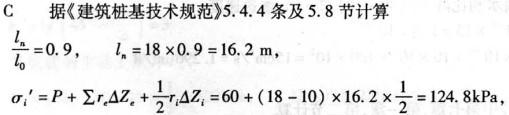 岩土专业案例,历年真题,2008年全国注册土木工程师（岩土）执业资格考试专业案例（下午卷）
