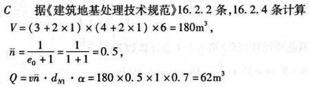 注册环保工程师专业基础,章节练习,专业案例真题