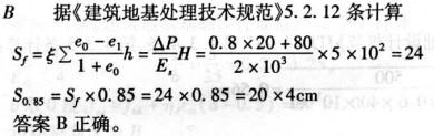 注册环保工程师专业基础,章节练习,专业案例真题