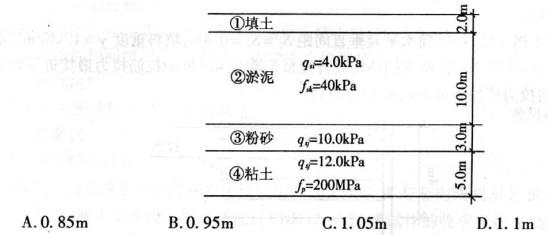 岩土专业案例,历年真题,2008年全国注册土木工程师（岩土）执业资格考试专业案例（下午卷）