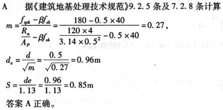 岩土专业案例,历年真题,2008年全国注册土木工程师（岩土）执业资格考试专业案例（下午卷）