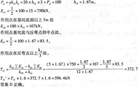 注册环保工程师专业基础,章节练习,专业案例真题