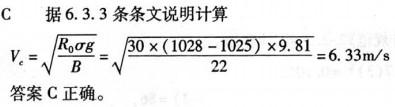 注册环保工程师专业基础,章节练习,专业案例真题