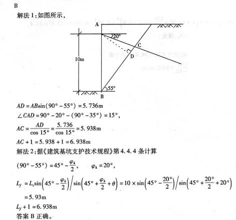 注册环保工程师专业基础,章节练习,专业案例真题