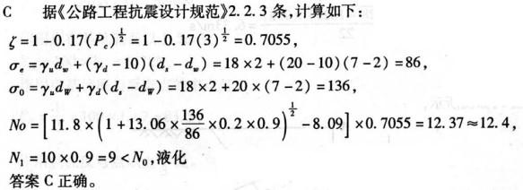 注册环保工程师专业基础,章节练习,专业案例真题