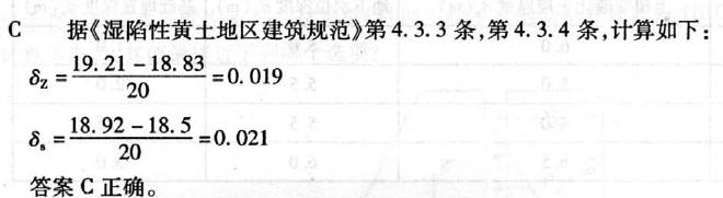 注册环保工程师专业基础,章节练习,专业案例真题