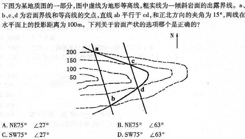 岩土专业案例,历年真题,2008年全国注册土木工程师（岩土）执业资格考试专业案例（上午卷）