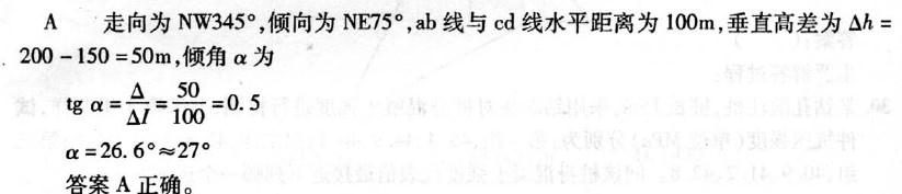 注册环保工程师专业基础,章节练习,专业案例真题