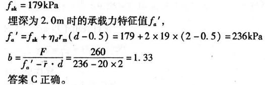 岩土专业案例,历年真题,2008年全国注册土木工程师（岩土）执业资格考试专业案例（上午卷）