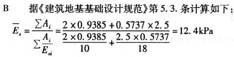 岩土专业案例,历年真题,2008年全国注册土木工程师（岩土）执业资格考试专业案例（上午卷）