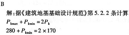 岩土专业案例,历年真题,2008年全国注册土木工程师（岩土）执业资格考试专业案例（上午卷）