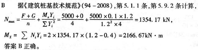 岩土专业案例,历年真题,2008年全国注册土木工程师（岩土）执业资格考试专业案例（上午卷）