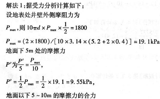 岩土专业案例,历年真题,2008年全国注册土木工程师（岩土）执业资格考试专业案例（上午卷）