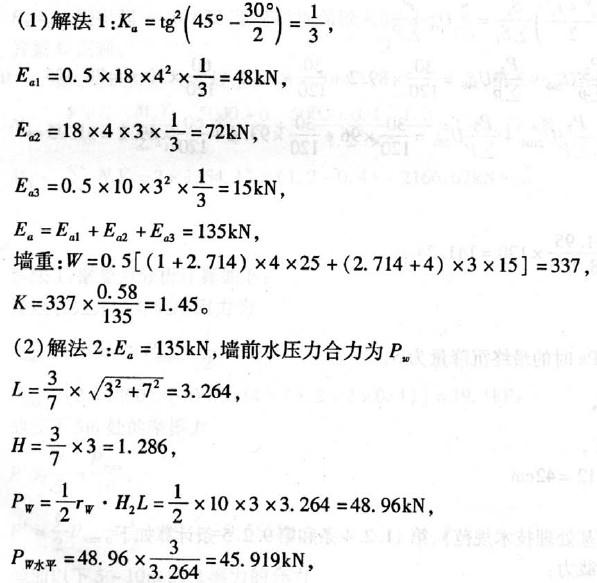 注册环保工程师专业基础,章节练习,专业案例真题