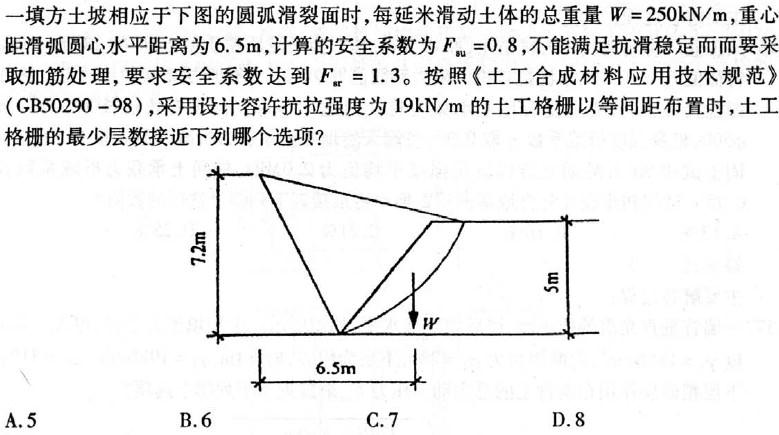 注册环保工程师专业基础,章节练习,专业案例真题