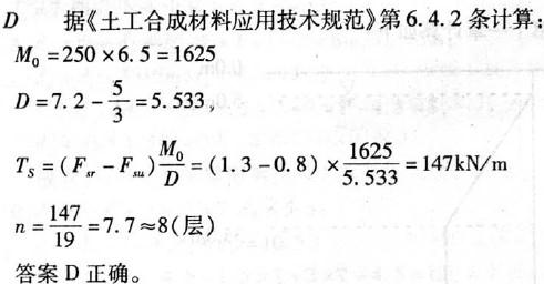 注册环保工程师专业基础,章节练习,专业案例真题