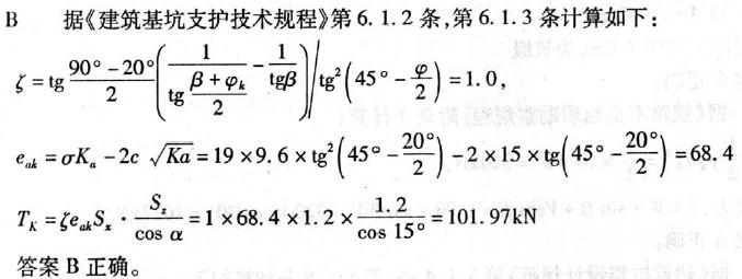 注册环保工程师专业基础,章节练习,专业案例真题