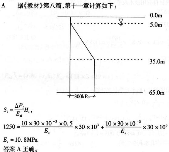 注册环保工程师专业基础,章节练习,专业案例真题